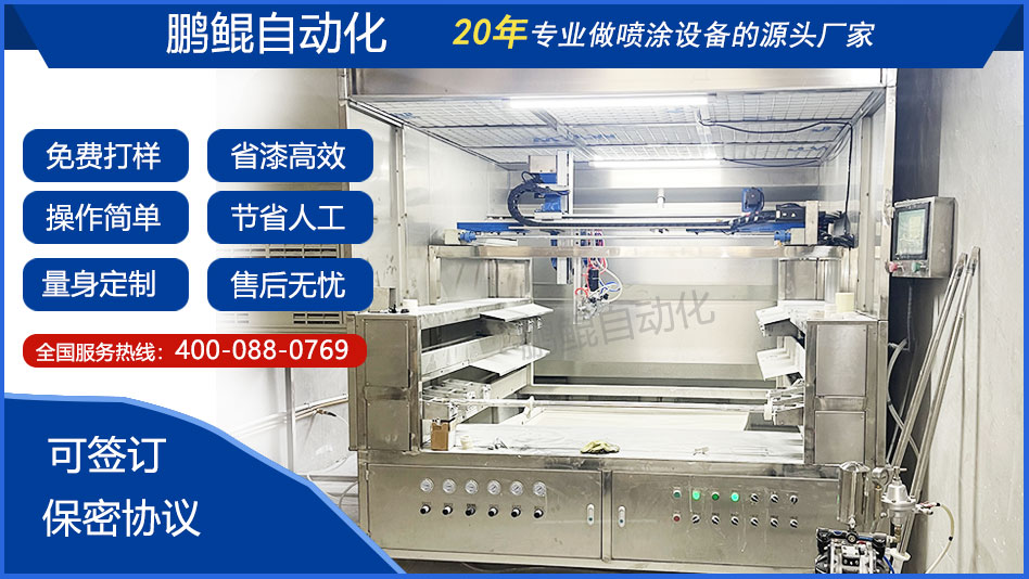 陶瓷环上下层喷涂设备