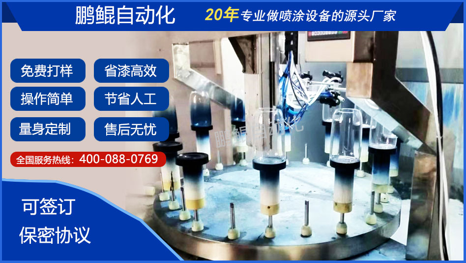 玻璃杯渐变色喷漆转盘机