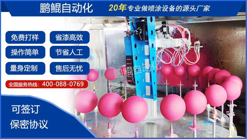 躲避球喷漆转盘机