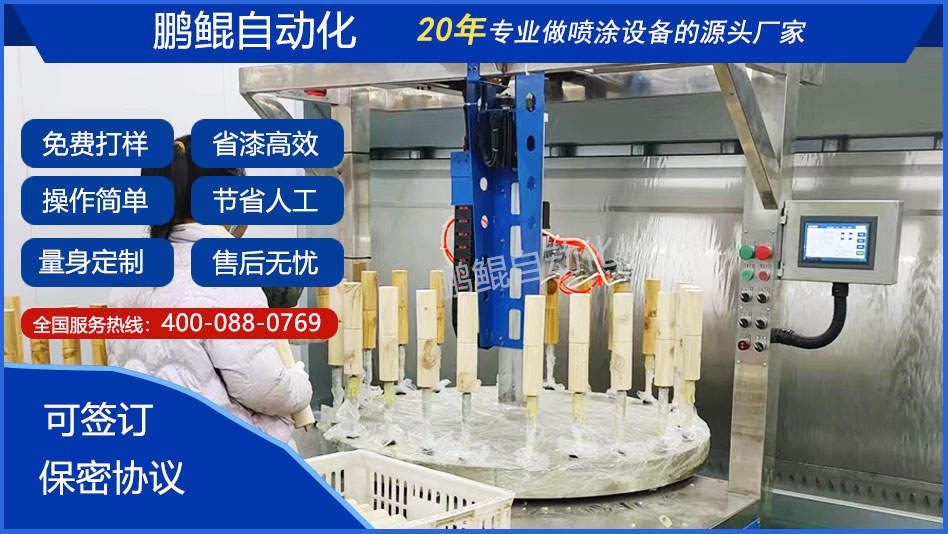 沙发脚喷漆转盘机