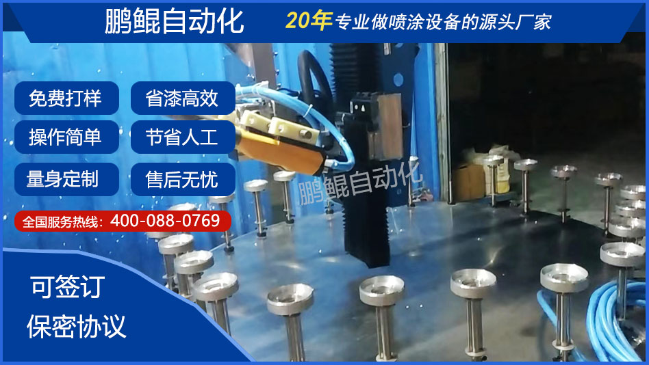 五金马达喷粉转盘机