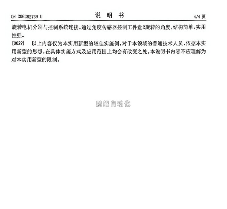 4分割自动喷漆机-9