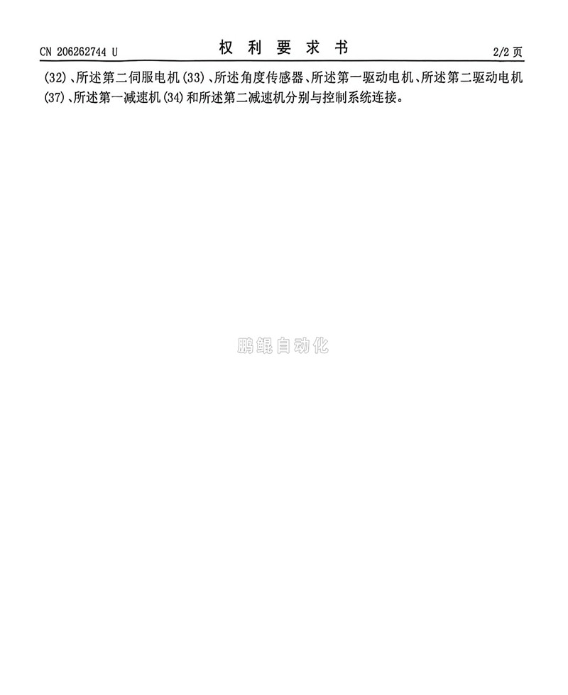 2盘5轴往复喷漆机-5