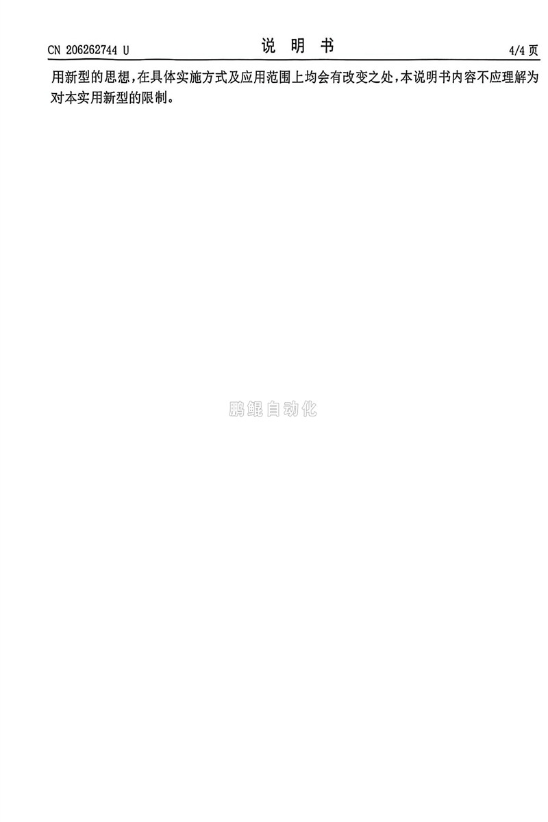 2盘5轴往复喷漆机-9