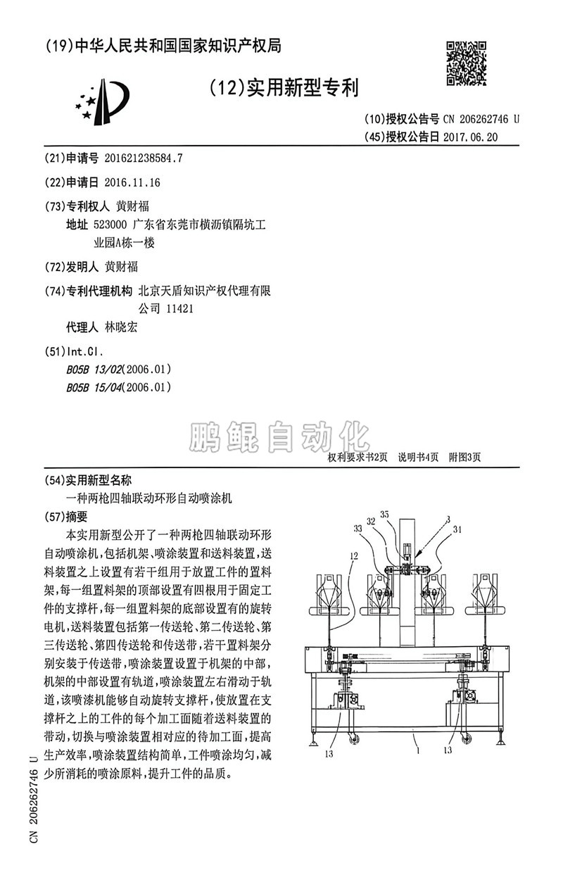 2枪4轴环行线-3