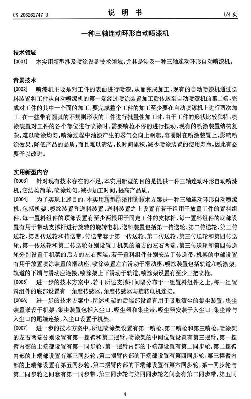 3轴联动环行线-6