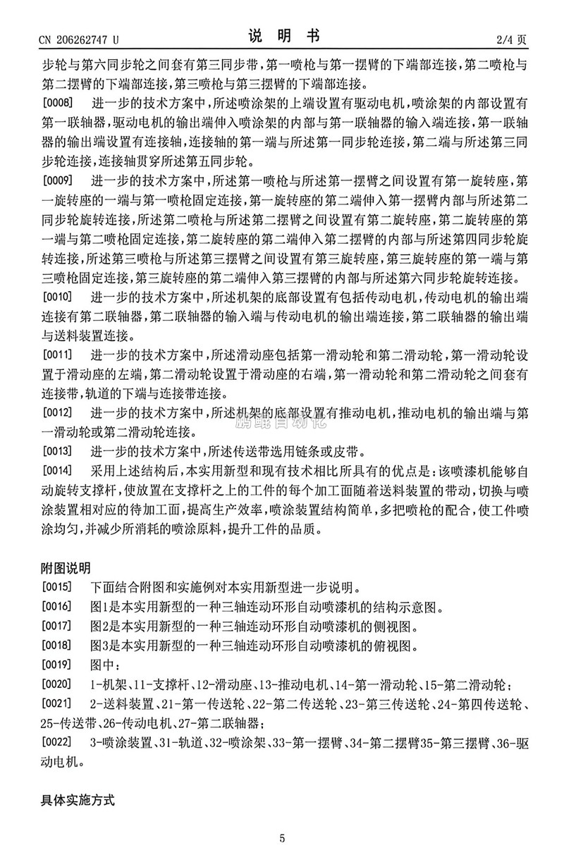 3轴联动环行线-7