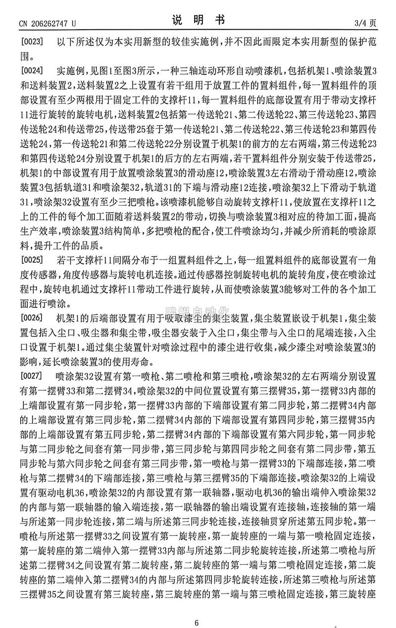 3轴联动环行线-8