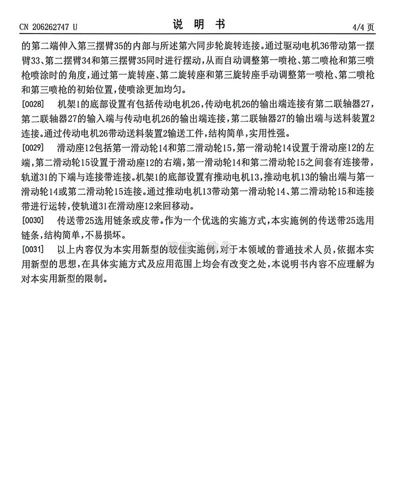 3轴联动环行线-9