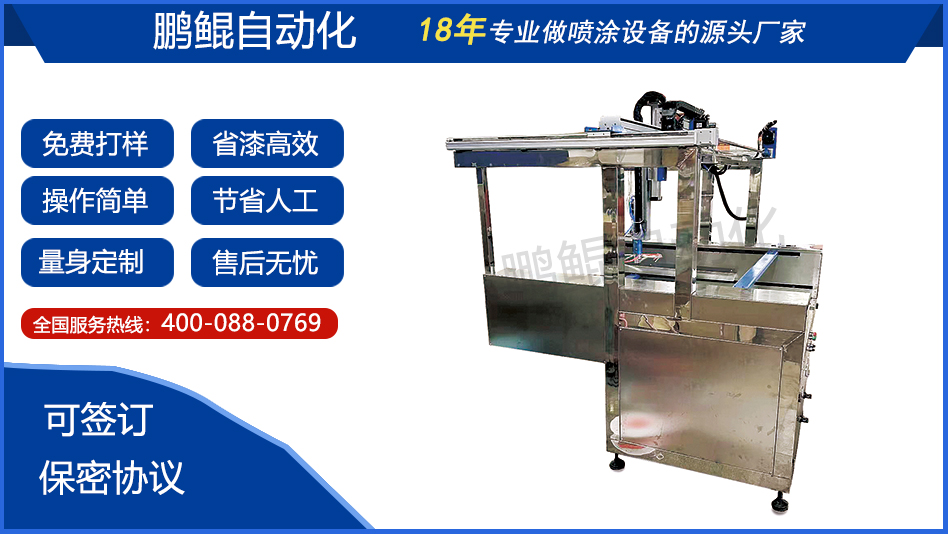 上下层喷涂设备