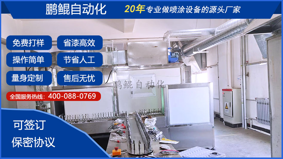 渔具喷烤流水线