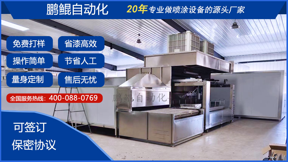 锅具2涂2烤喷烤流水线