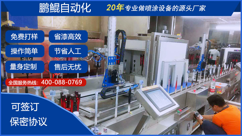 烫发器发器2涂2烤喷漆流水线