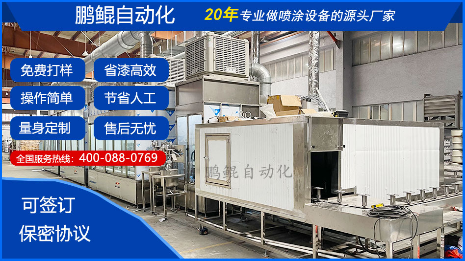 锅具追踪式喷烤一体线