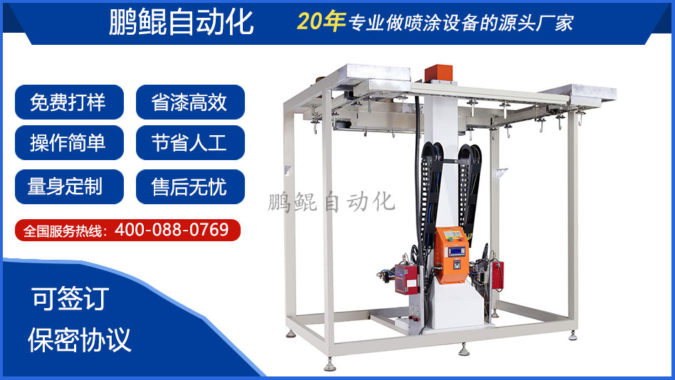 吊挂线喷漆机