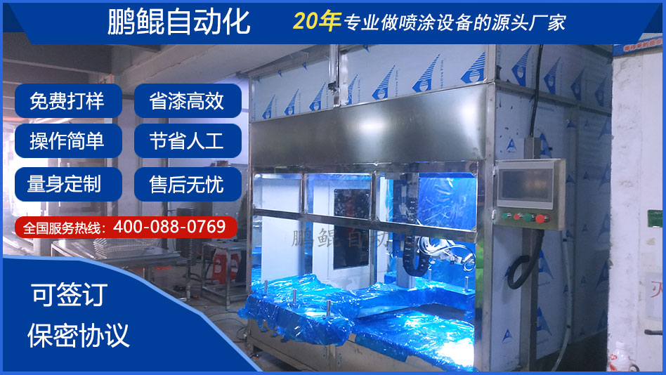 塑胶配件喷柜一体机