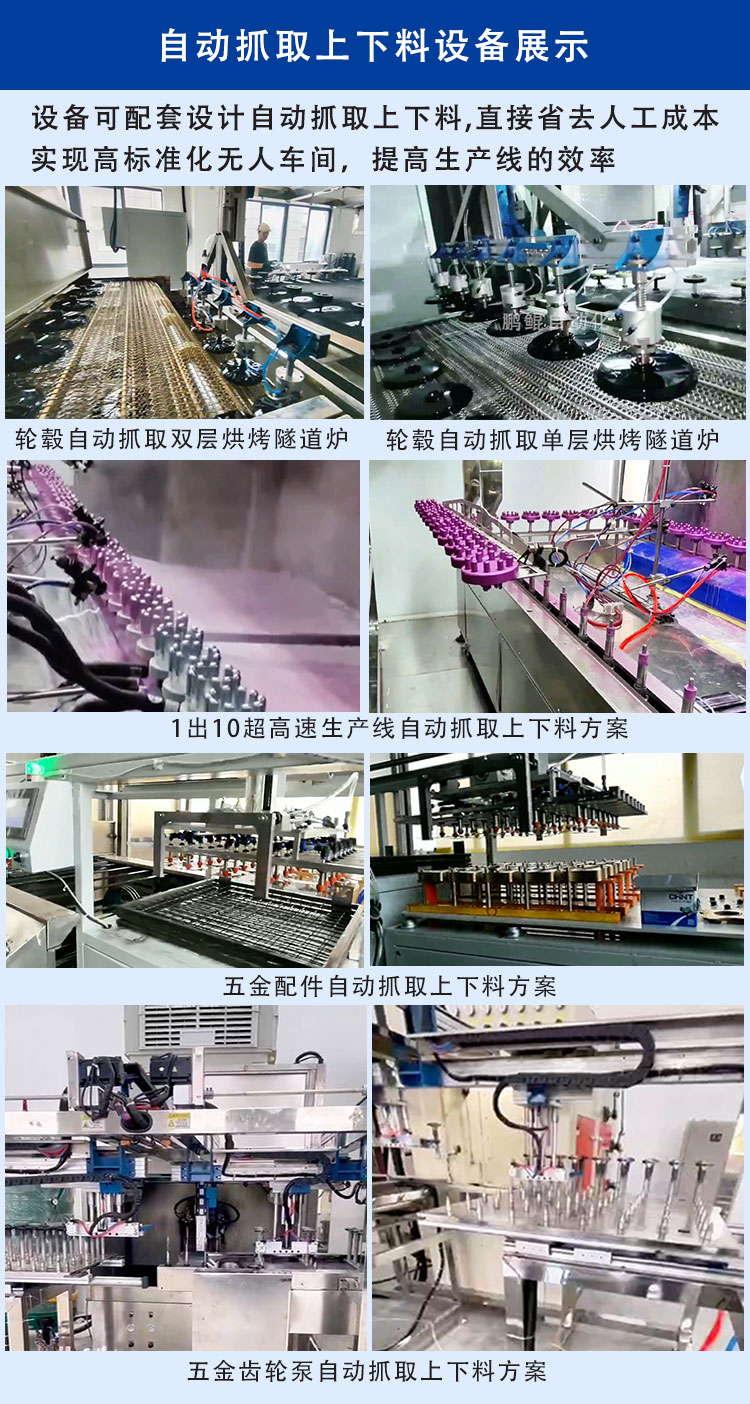 自动抓取上下料方案