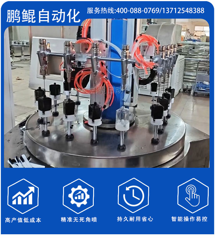 香水瓶内壁喷漆转盘机