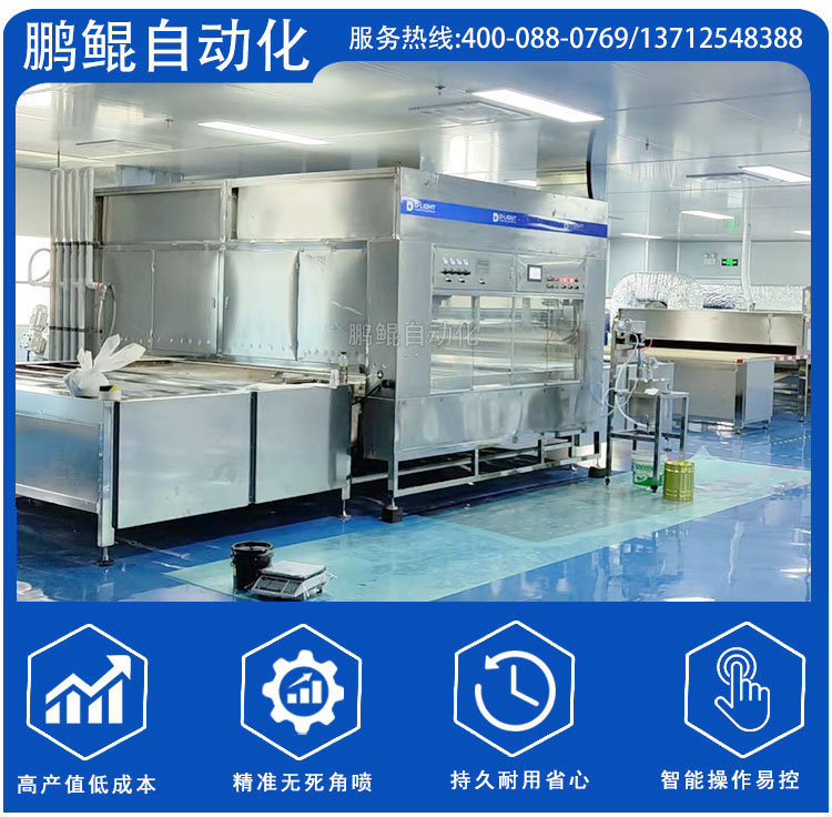 电视屏在线往复喷涂线