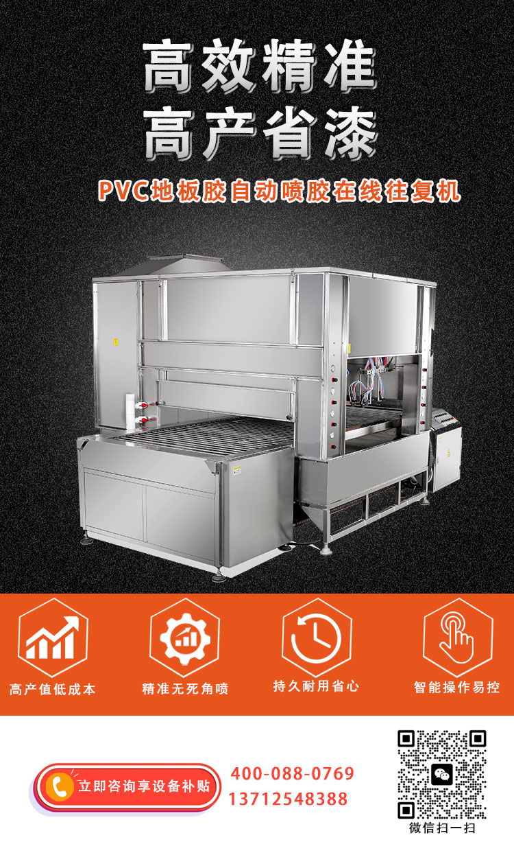 PVC地板胶详情页