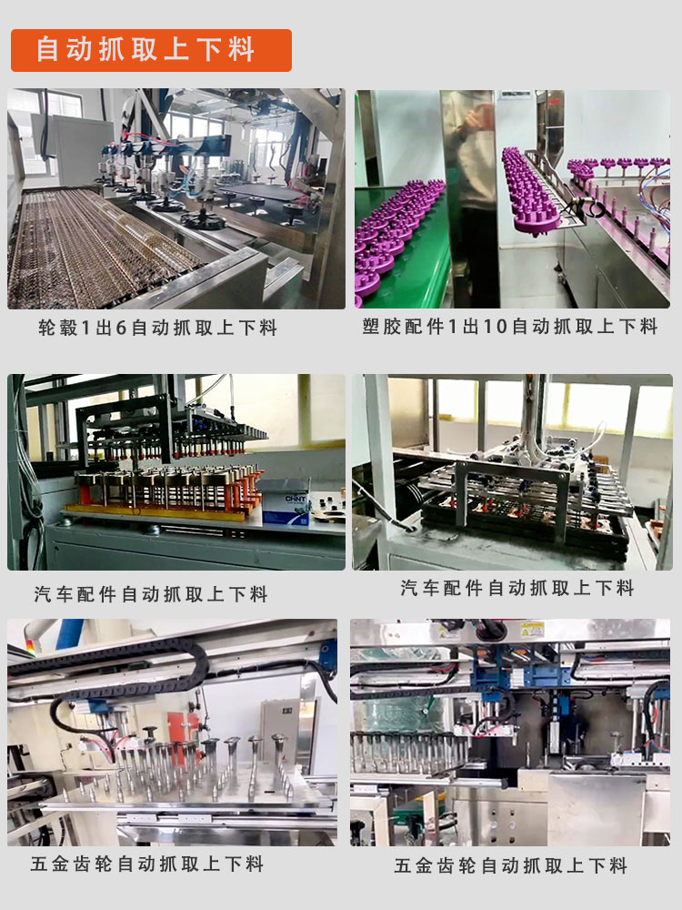 自动抓取上下料