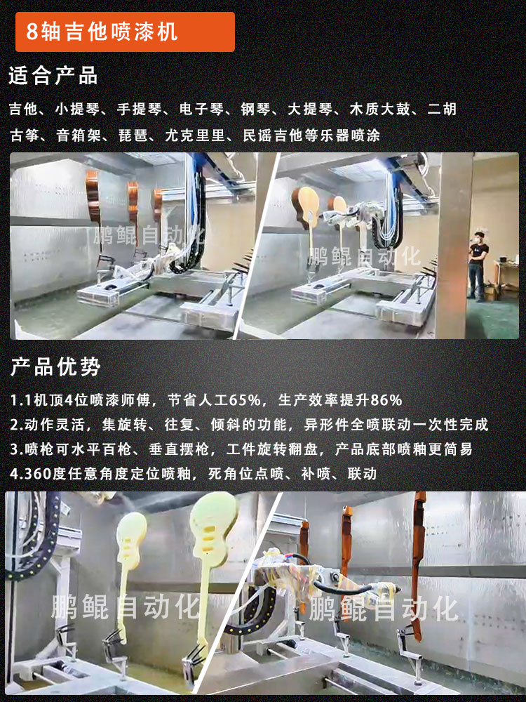 吉他喷漆机详情