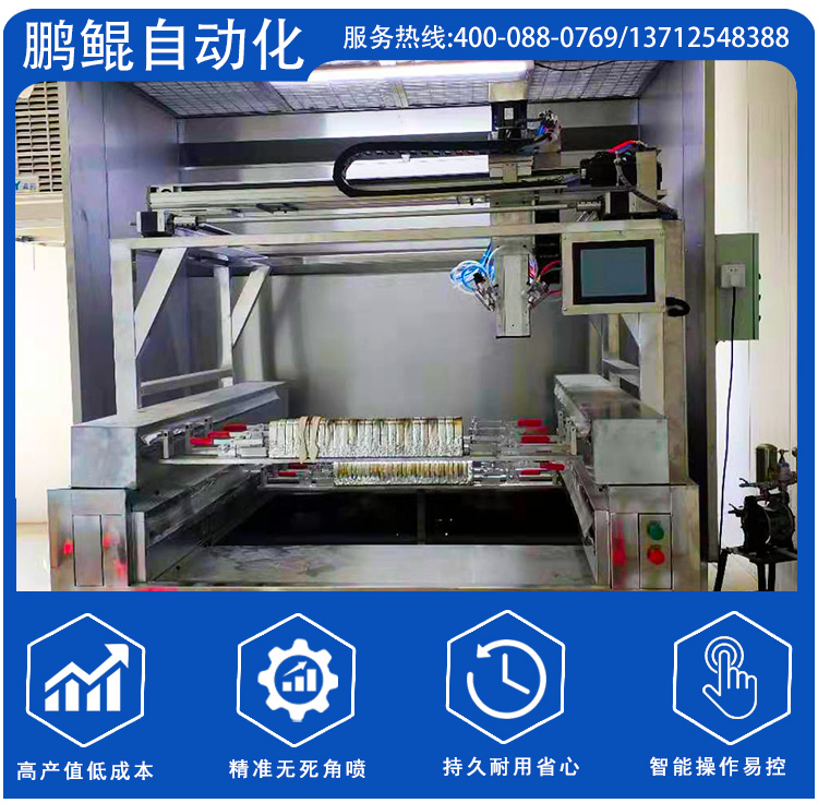 鞋材上下层喷漆设备