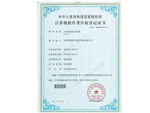 6轴往复喷涂机专利