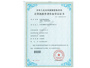 环绕式喷涂线专利