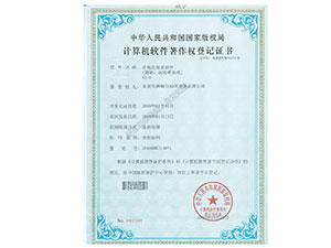 在线往复机专利