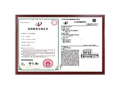 实用新型专利证书