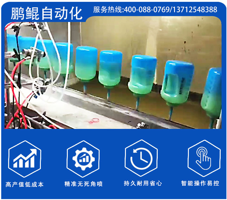 水壶吨吨桶水瓶渐变色地轨式喷烤线