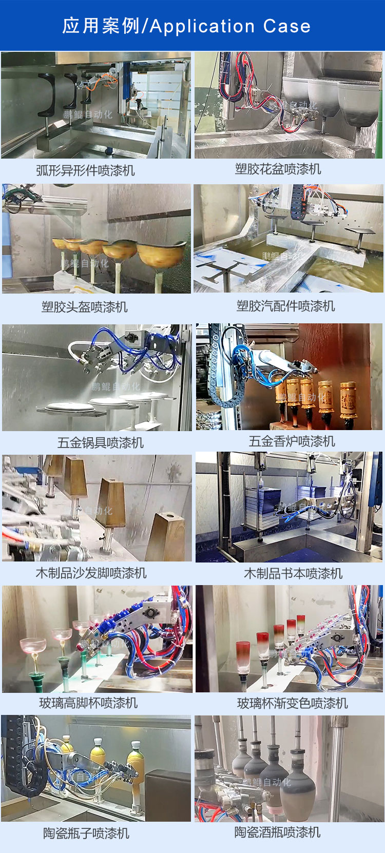 单机应用案例蓝色