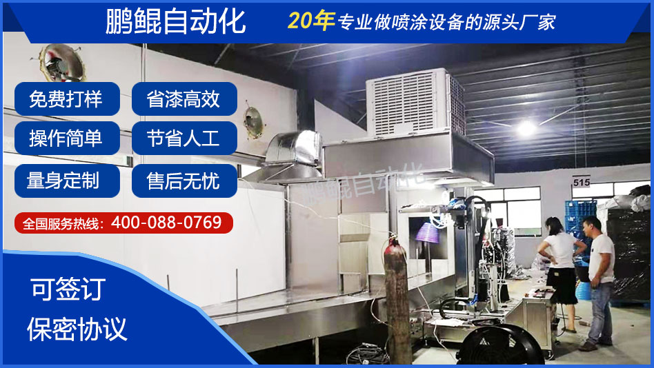 花盆地轨线喷烤流水线