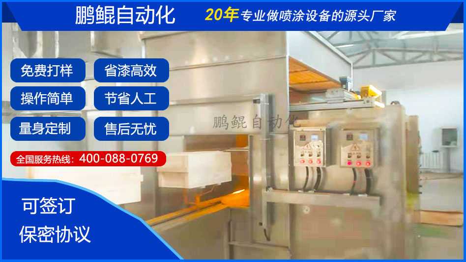 军用防弹箱地轨式喷涂线