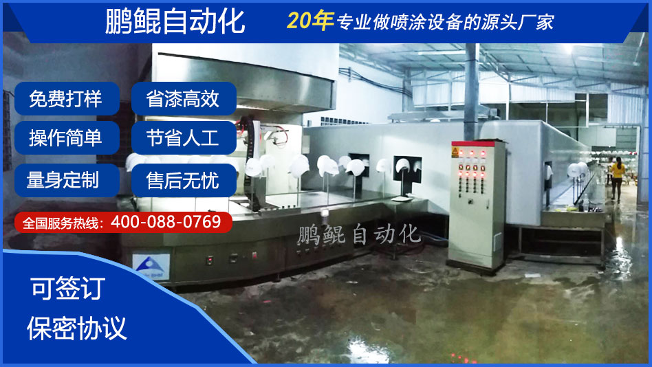 头盔地轨式喷烤流水线