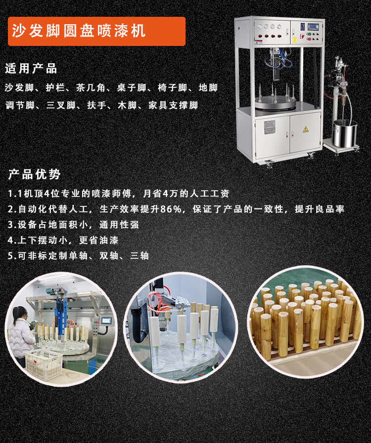 沙发脚圆盘机详情