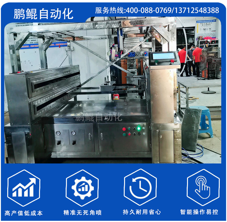 上下层喷涂设备