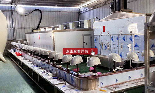 广西头盔地轨式喷烤线