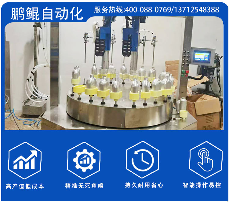 保温杯内壁喷漆机