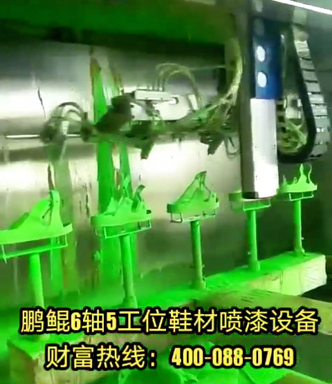 鞋底喷漆机