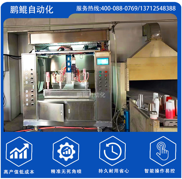 保温杯喷涂设备主图