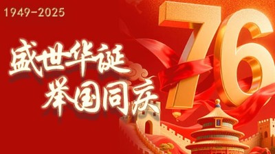 东莞鹏鲲自动化祝福祖国母亲繁荣昌盛，国泰民安
