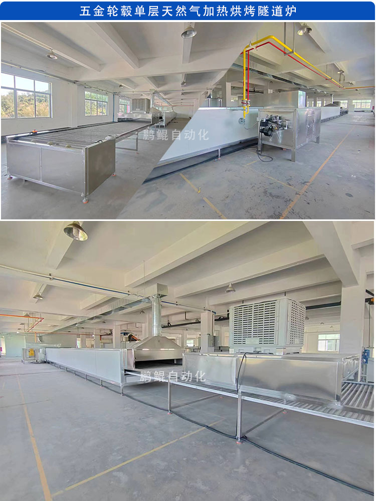 单层天然气烘烤隧道炉